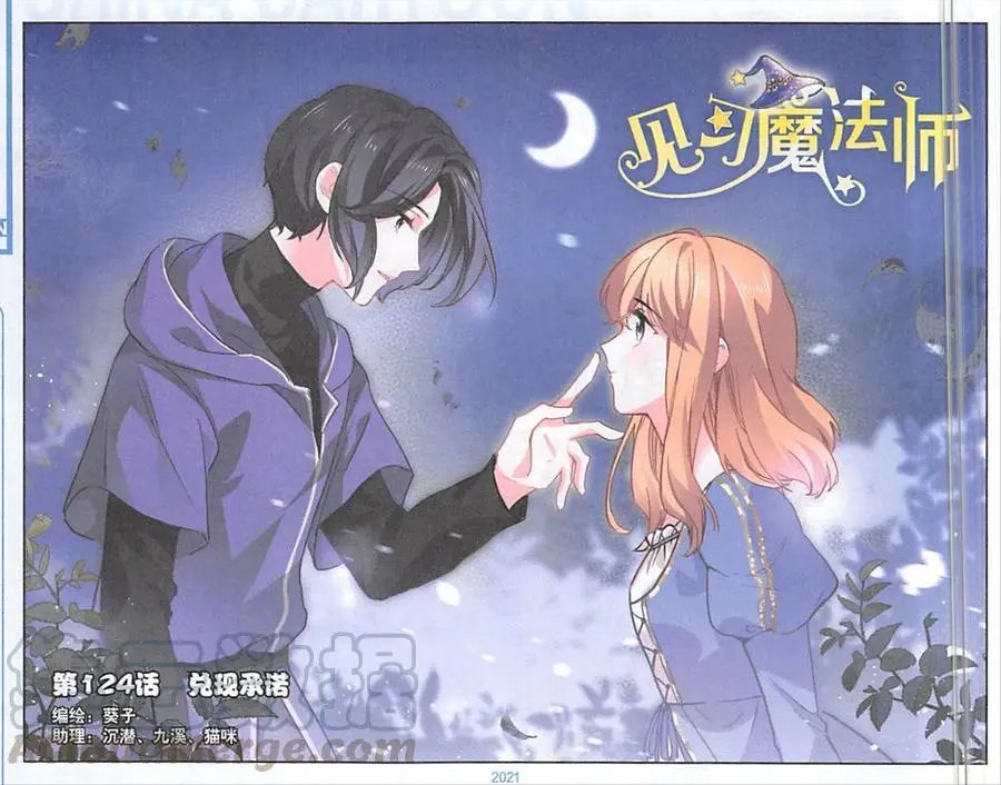 第124话 兑现承诺