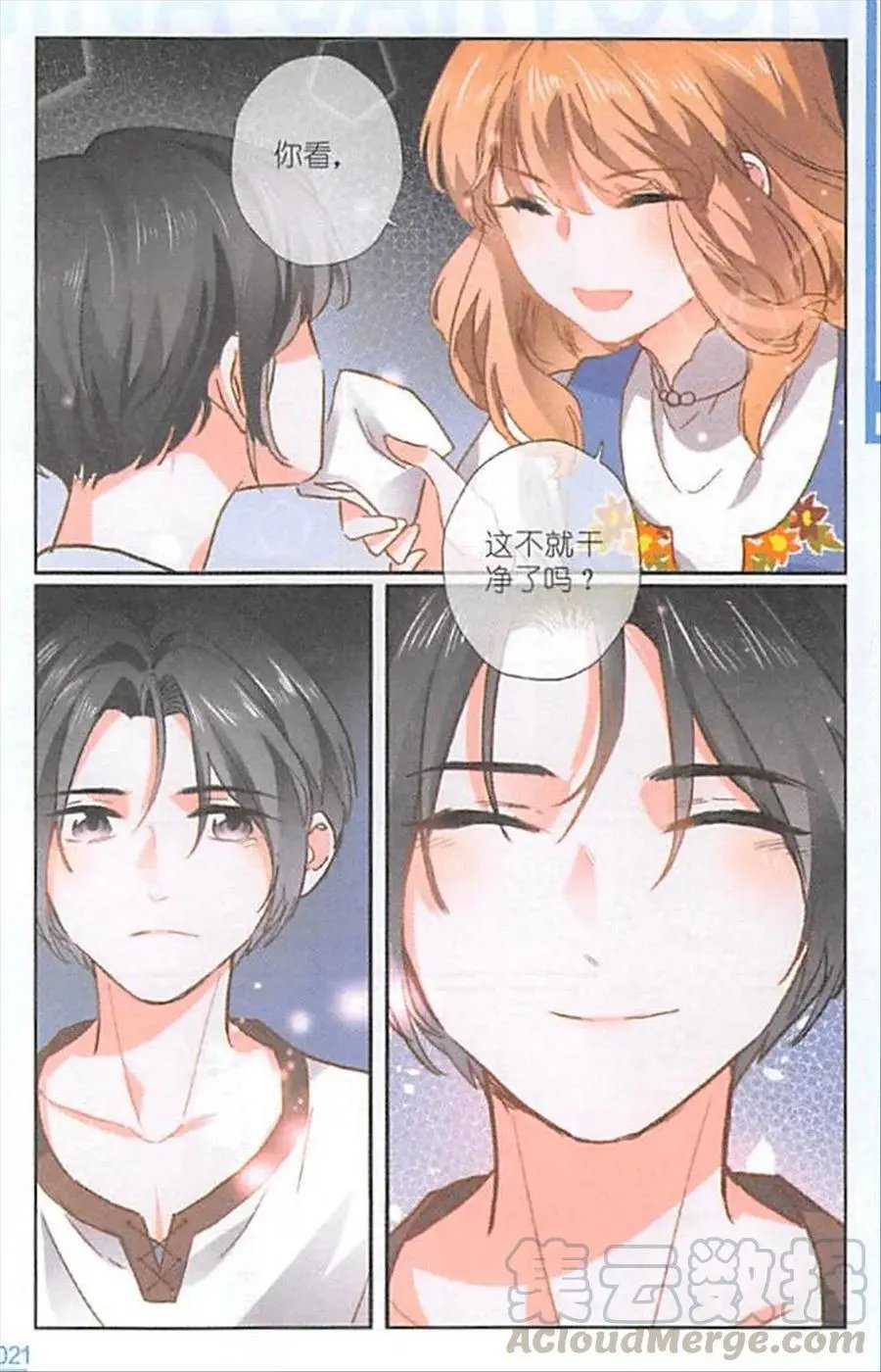 第124话 兑现承诺