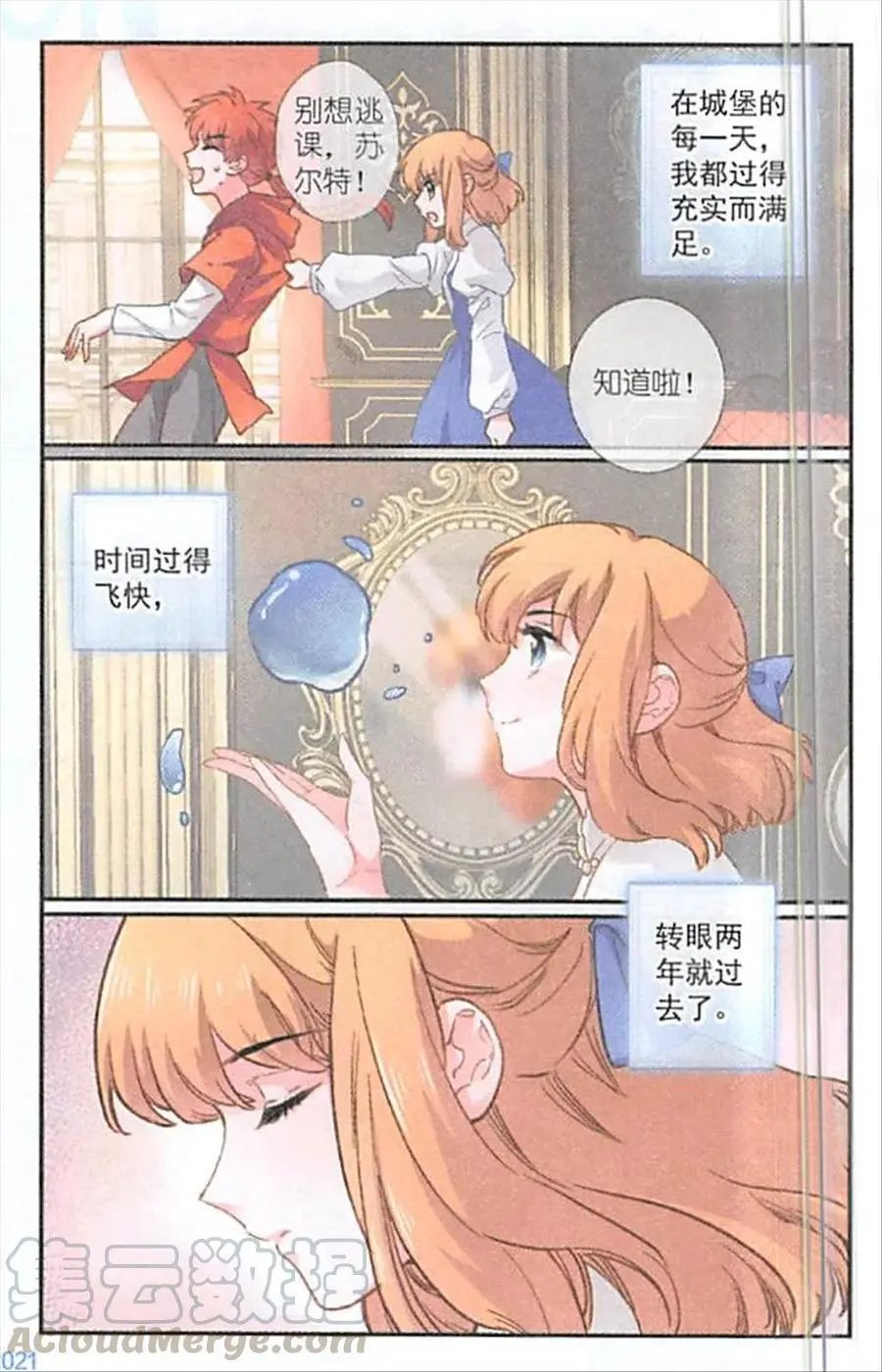 第124话 兑现承诺