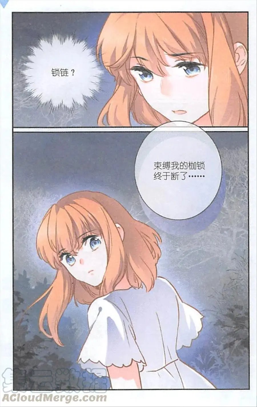 第124话 兑现承诺