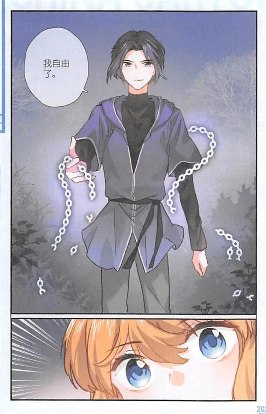 第124话 兑现承诺