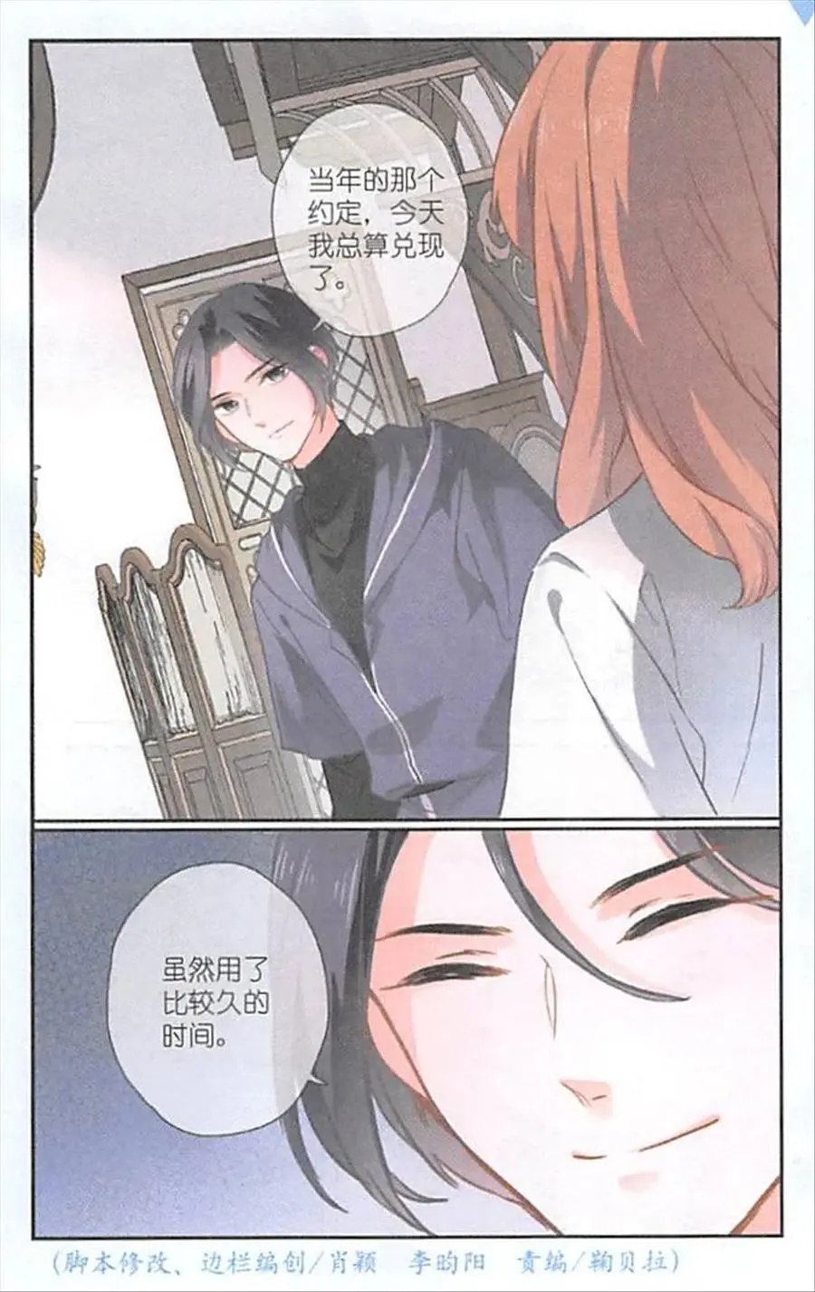 第124话 兑现承诺