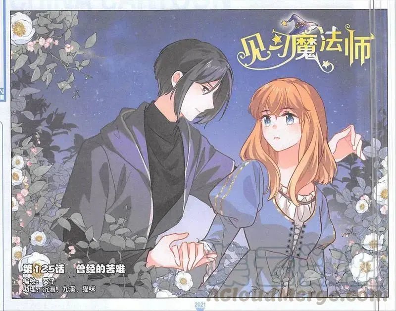第125话 曾经的苦难