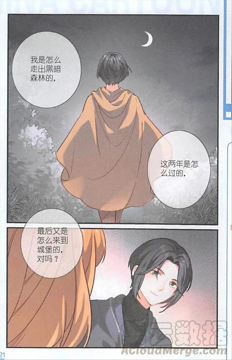 第125话 曾经的苦难