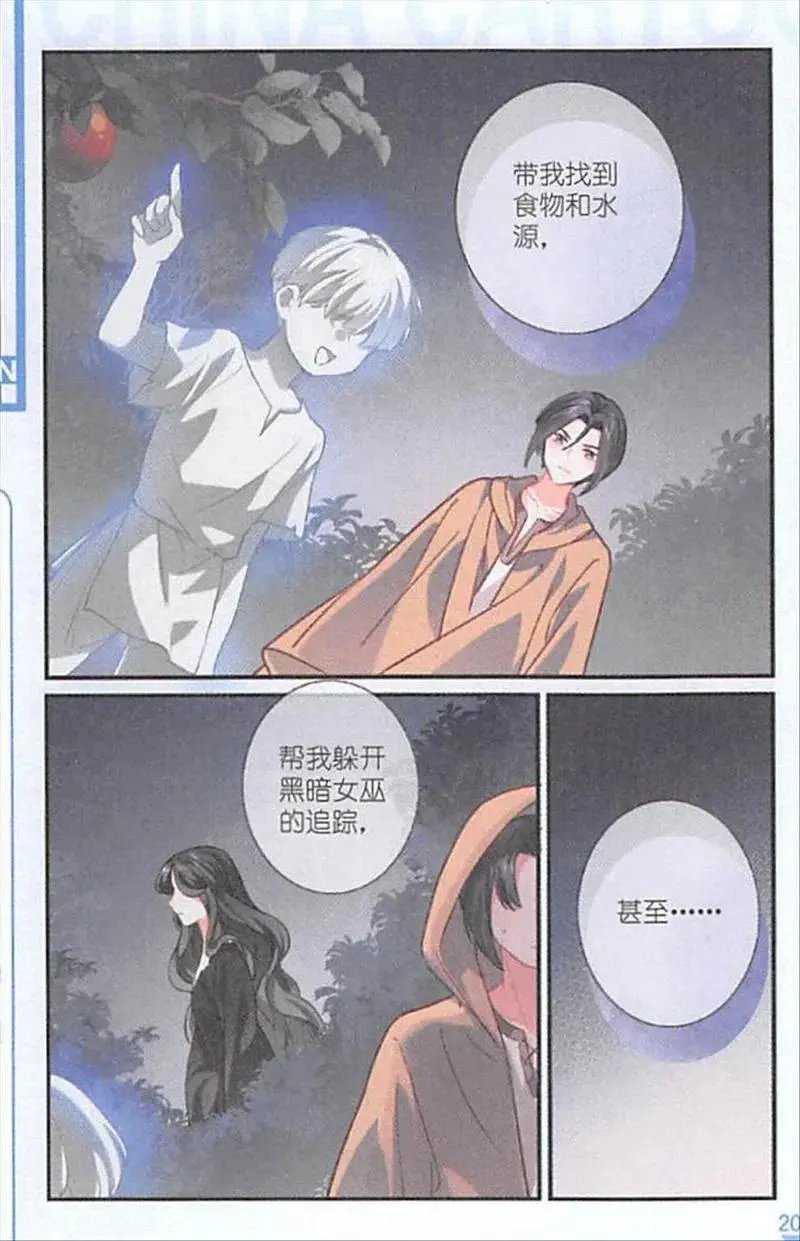 第125话 曾经的苦难