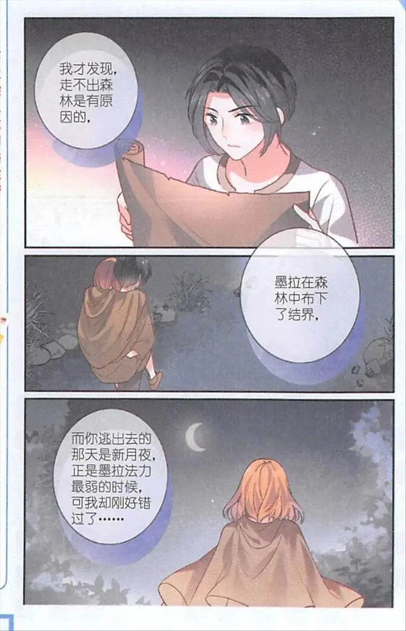 第125话 曾经的苦难