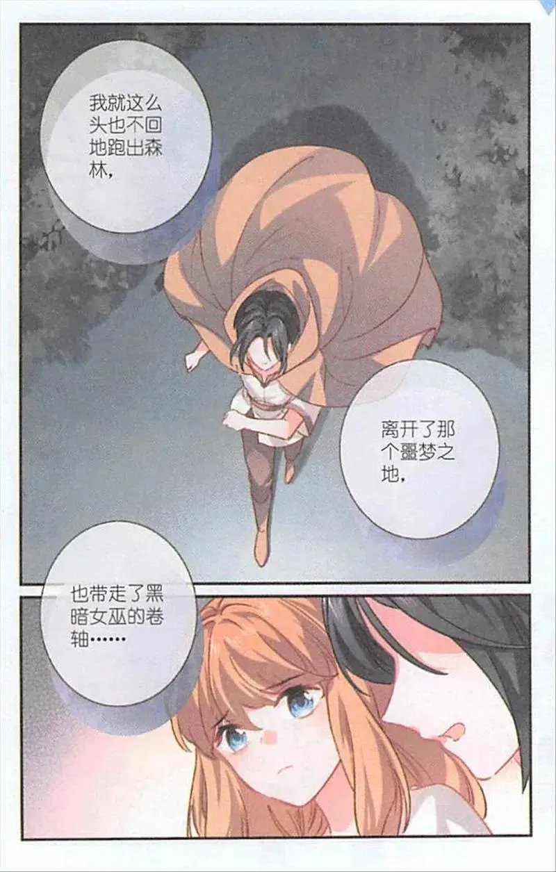第125话 曾经的苦难