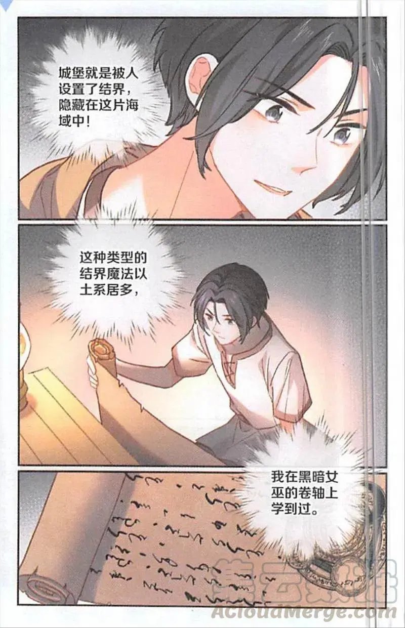 第125话 曾经的苦难