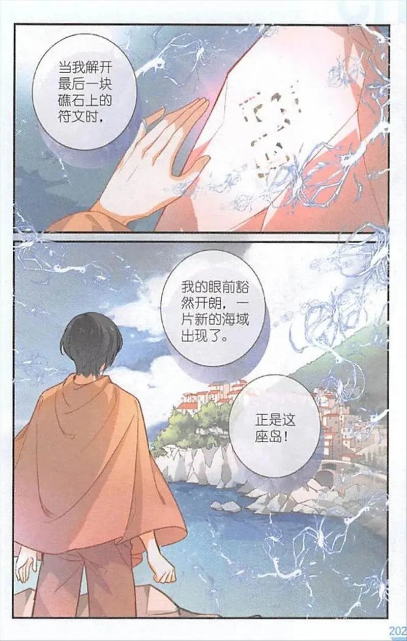 第125话 曾经的苦难