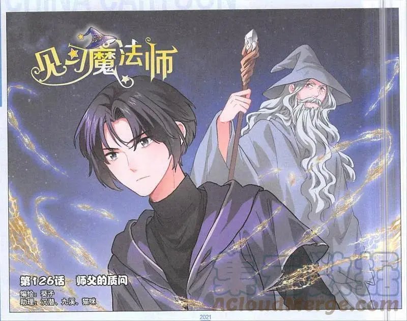 第126话 师父的质问