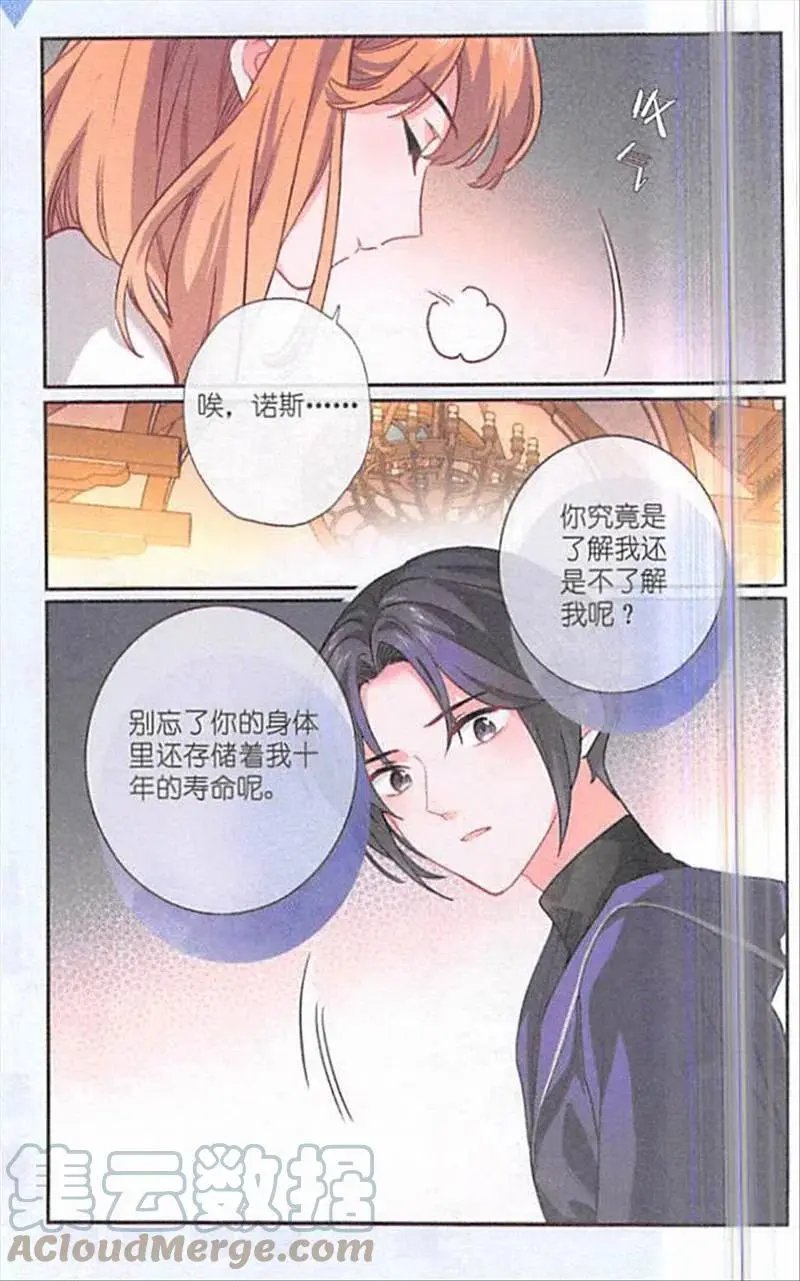 第126话 师父的质问