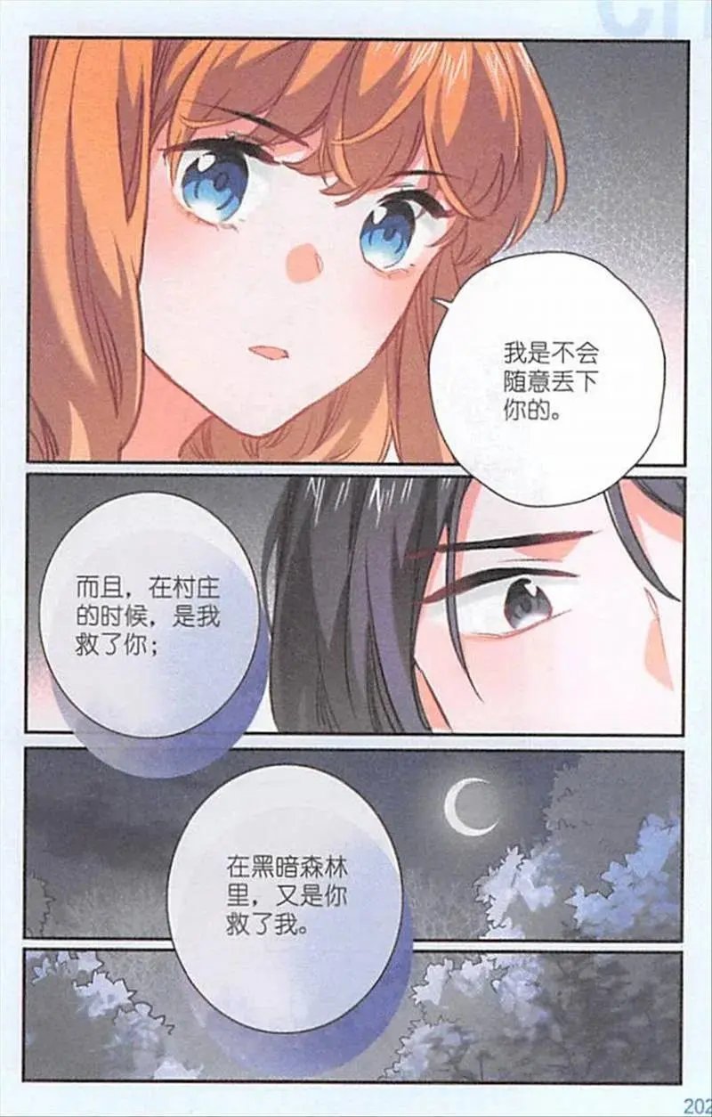 第126话 师父的质问