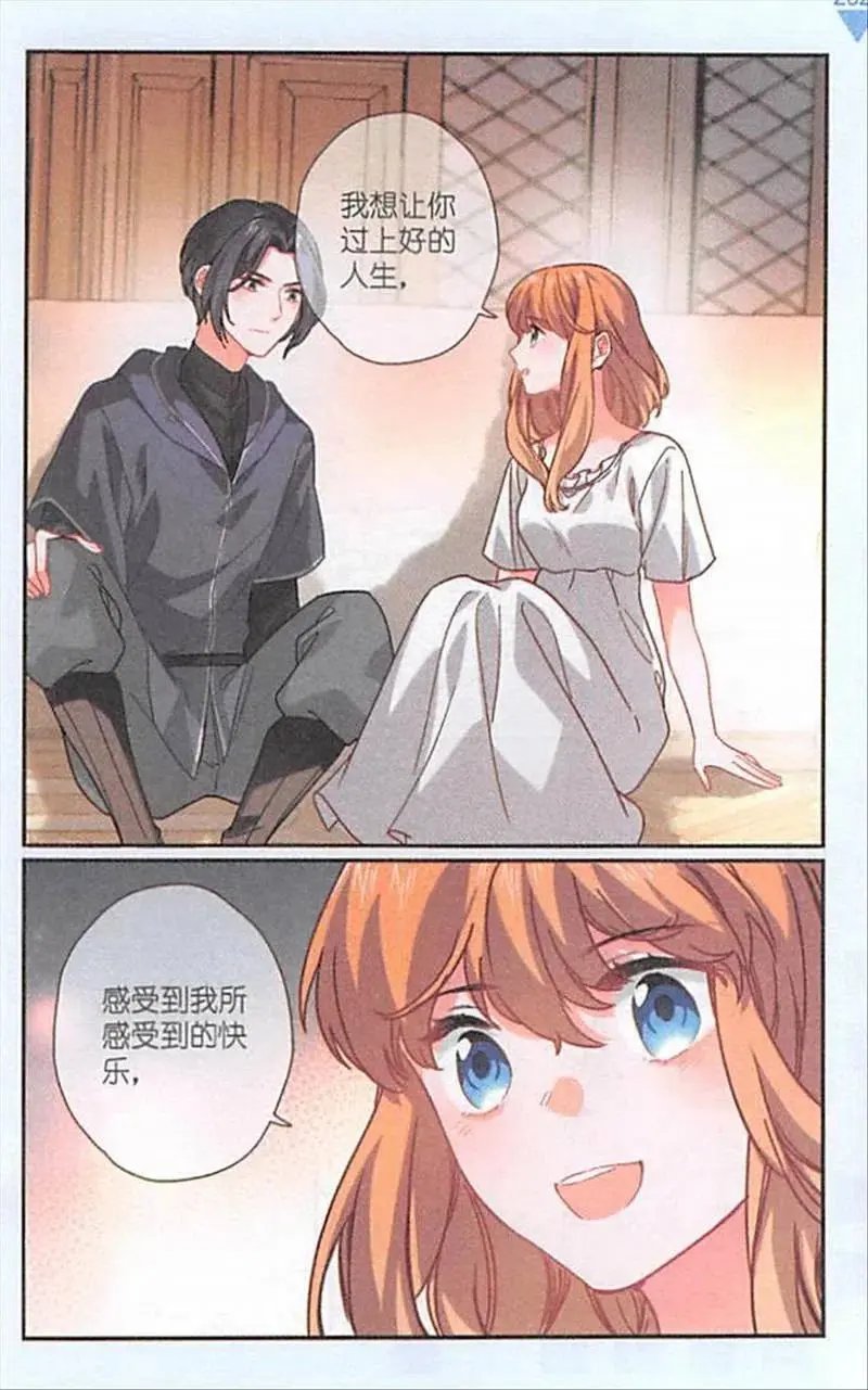 第126话 师父的质问