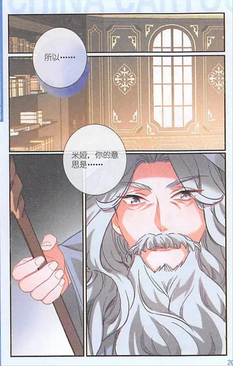 第126话 师父的质问