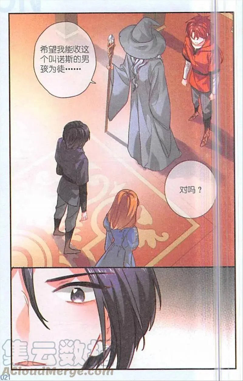 第126话 师父的质问
