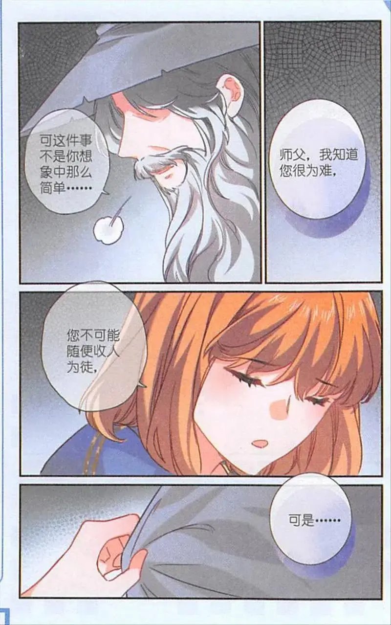 第126话 师父的质问