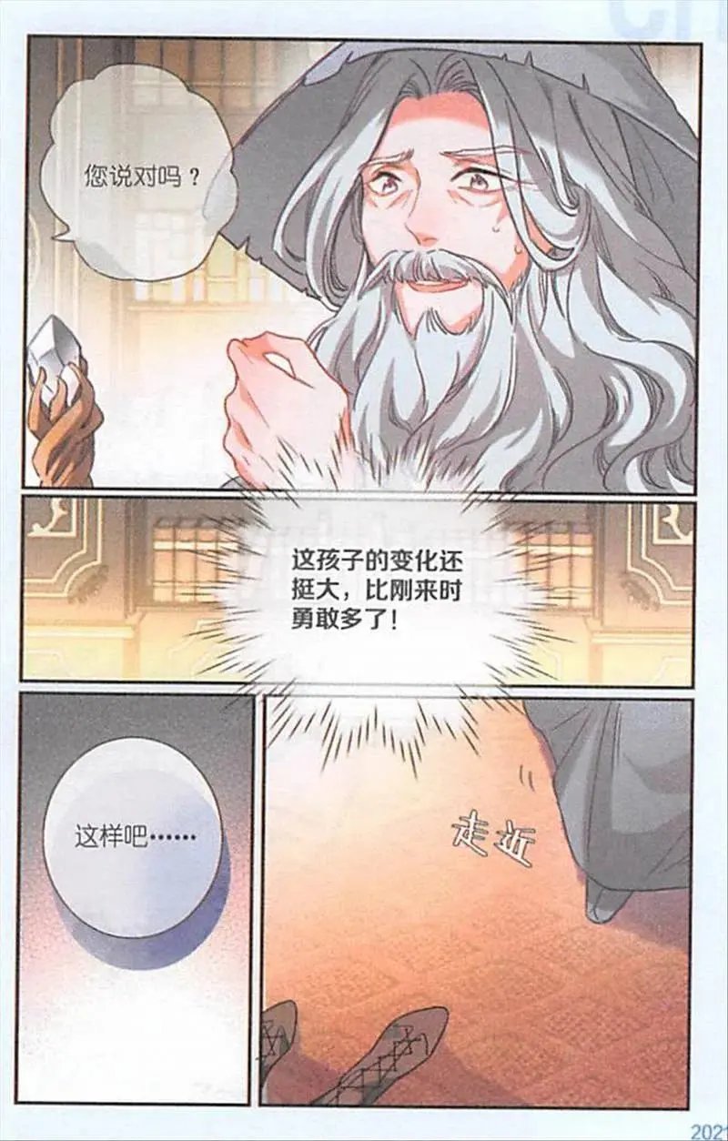 第126话 师父的质问