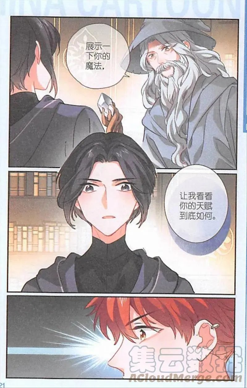 第126话 师父的质问