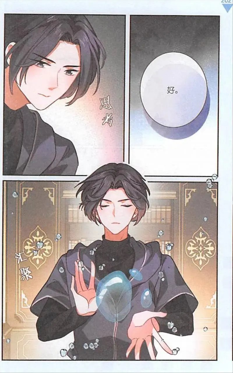 第126话 师父的质问