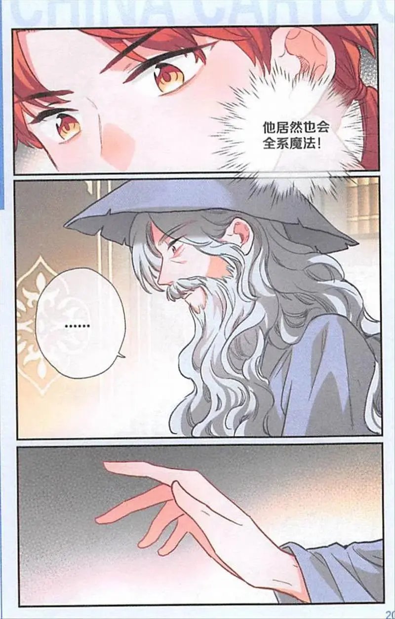 第126话 师父的质问