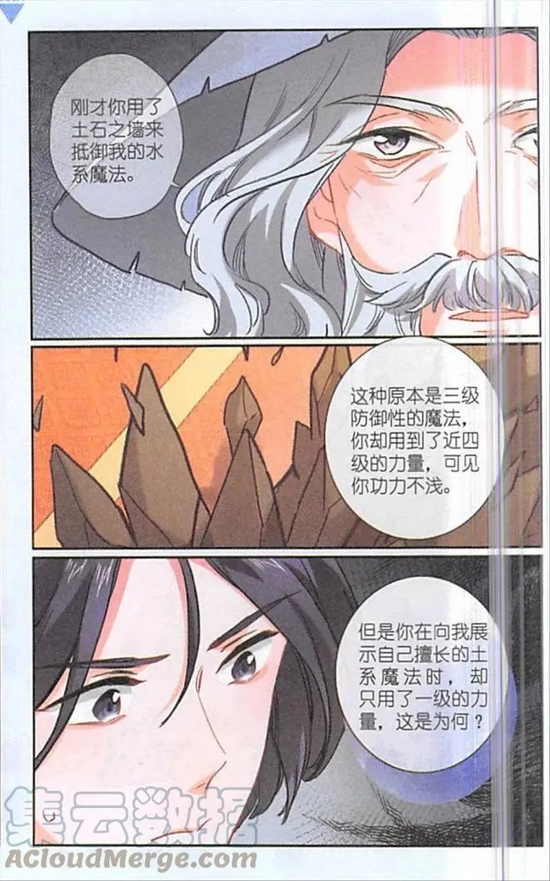 第126话 师父的质问