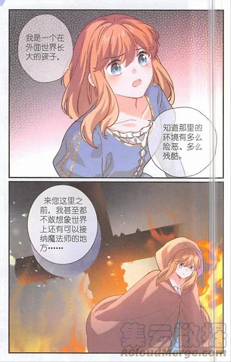 第127话 白昼之光