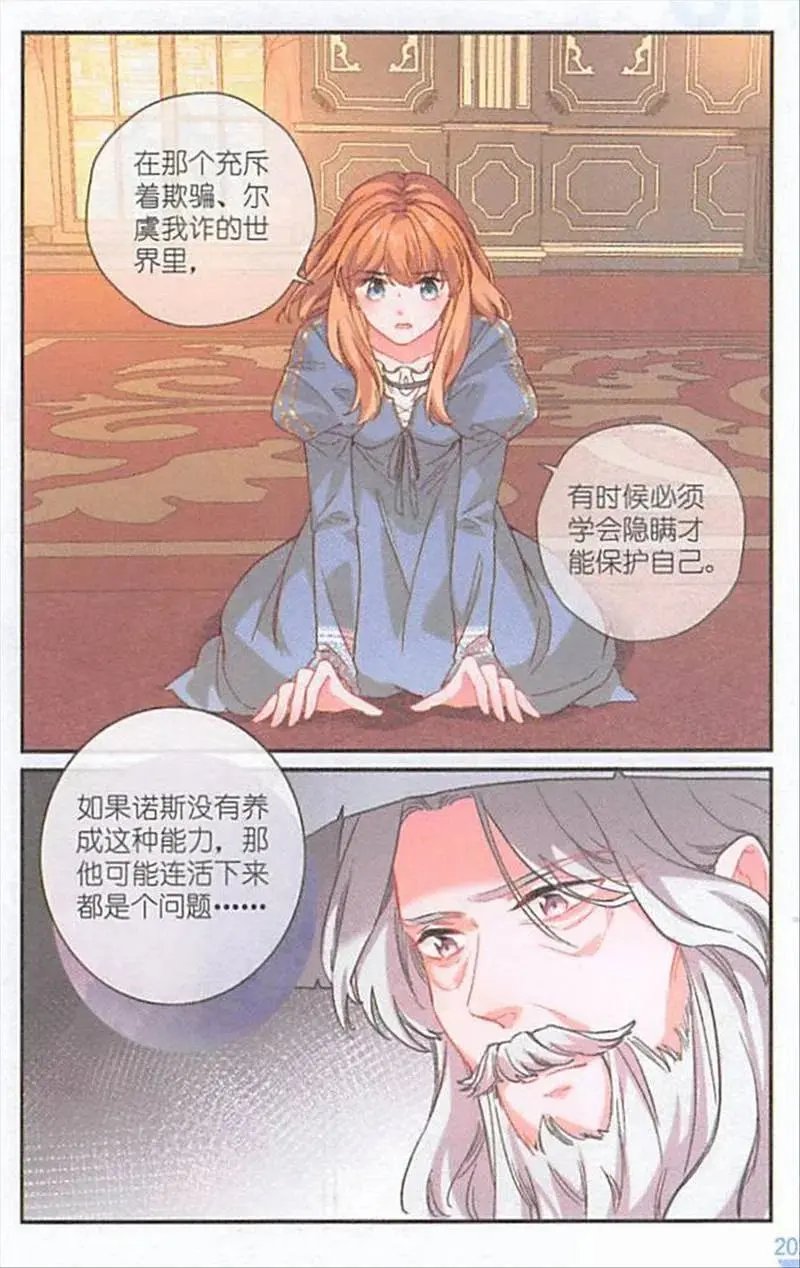 第127话 白昼之光