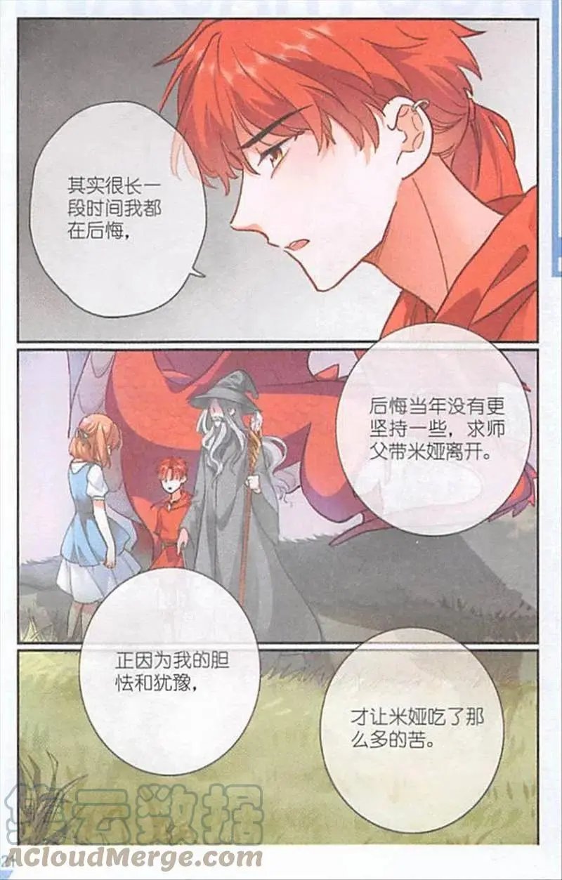第127话 白昼之光
