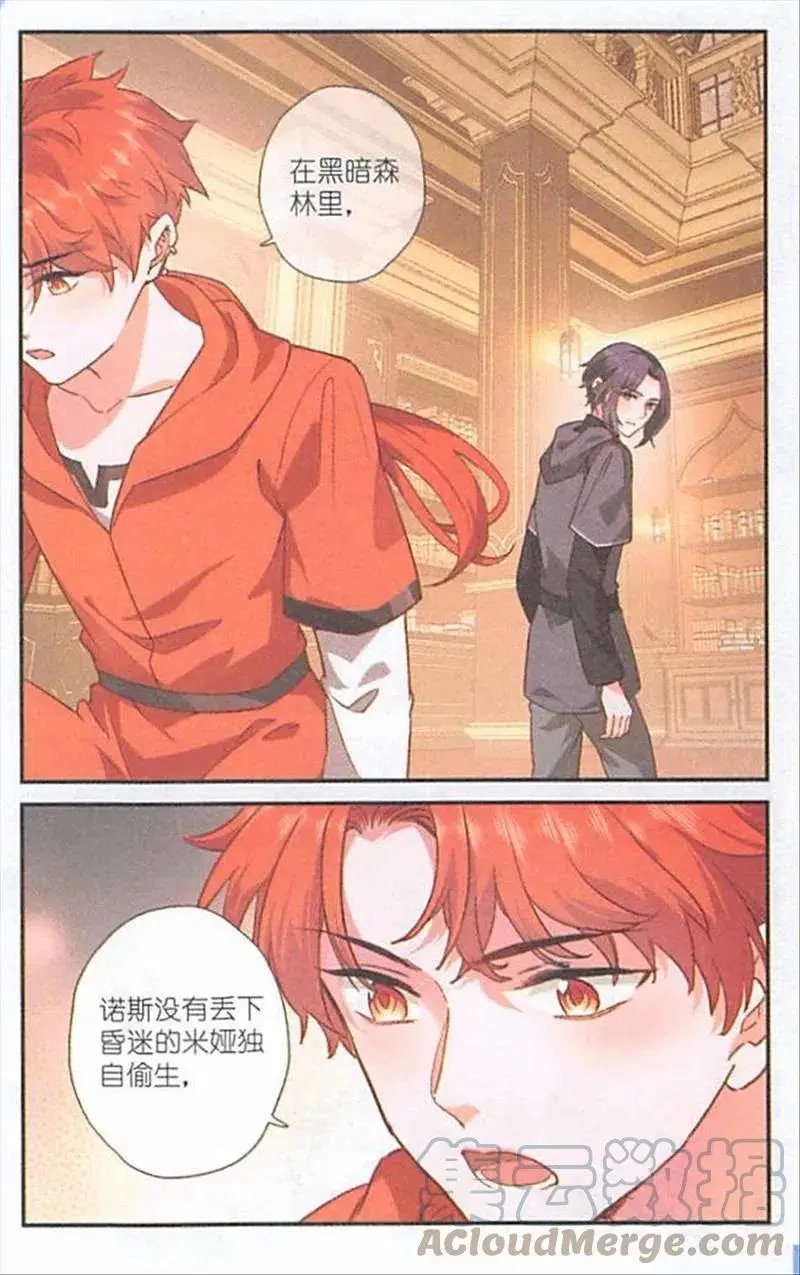 第127话 白昼之光
