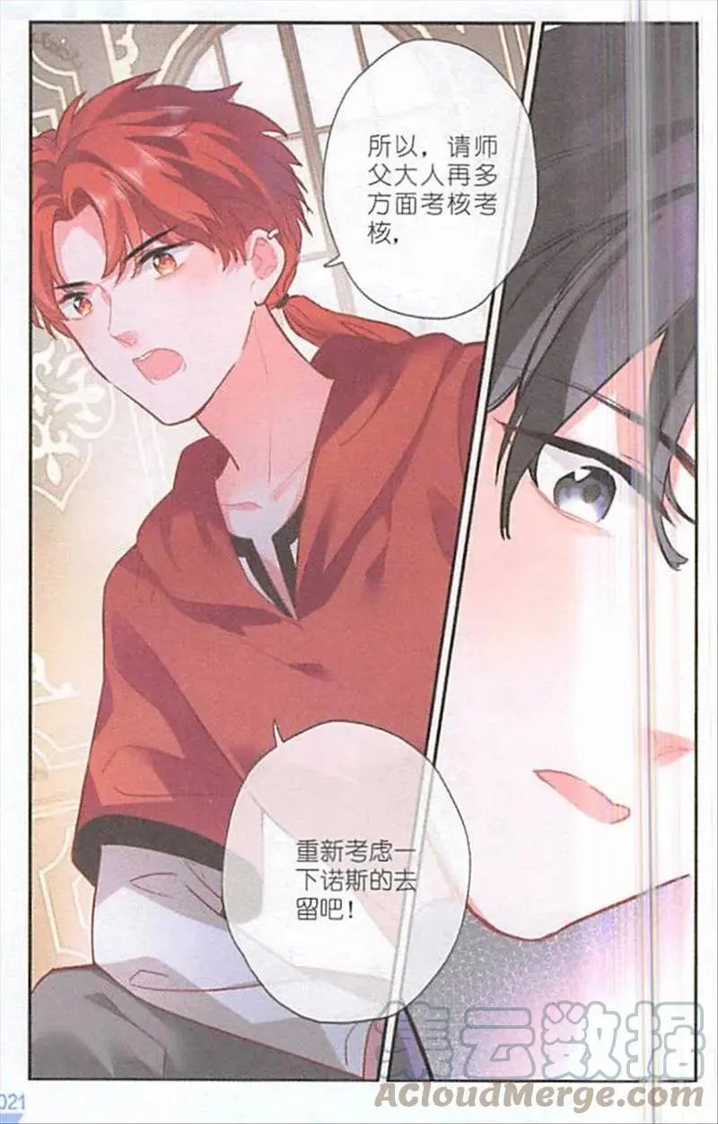 第127话 白昼之光