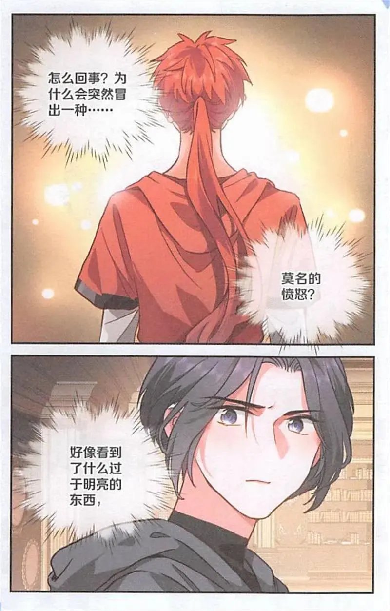 第127话 白昼之光