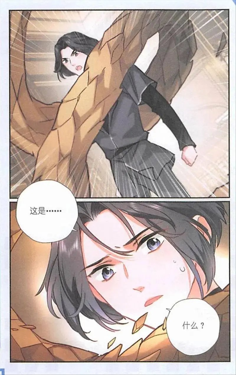第128话 真正的土系魔法