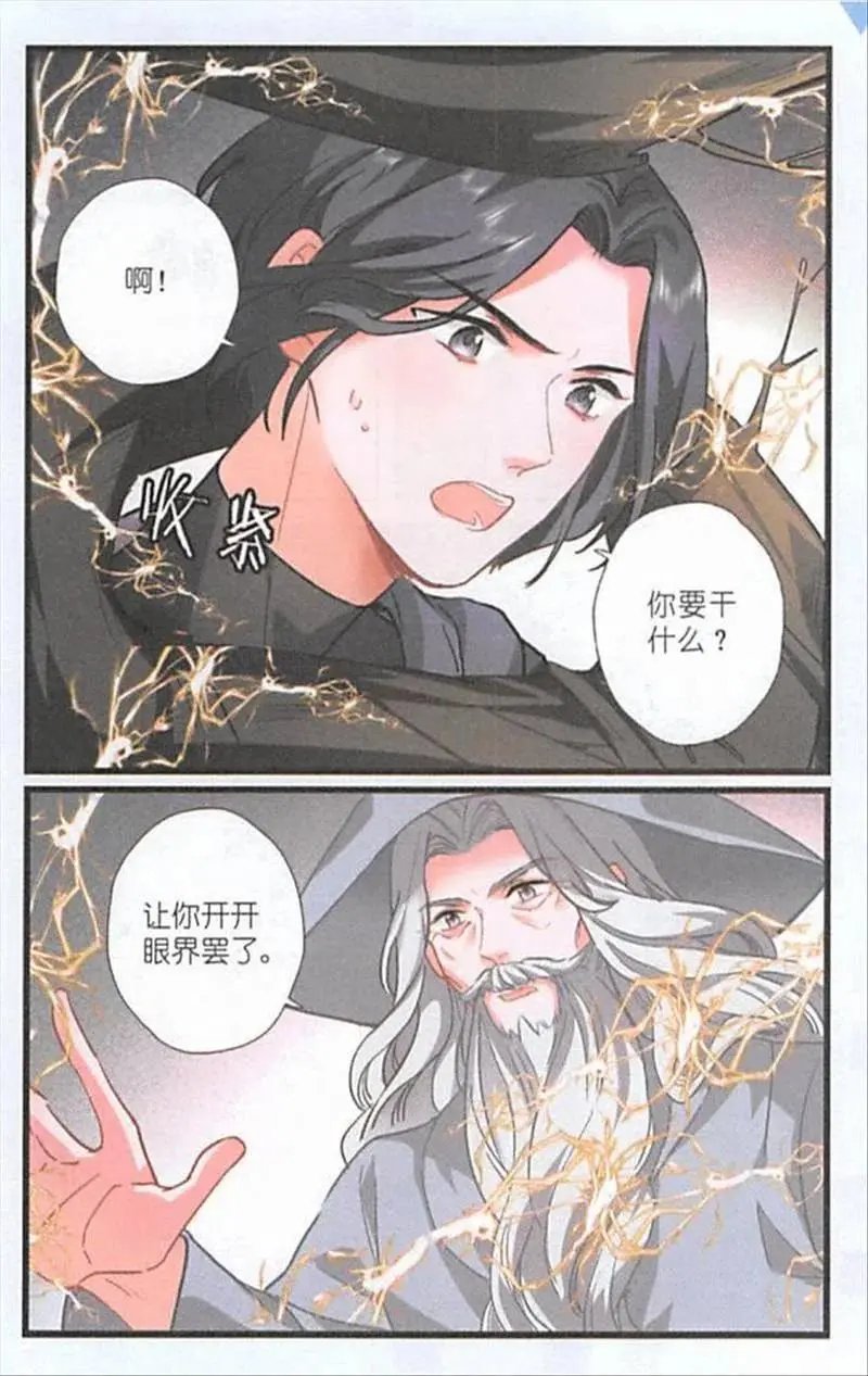 第128话 真正的土系魔法