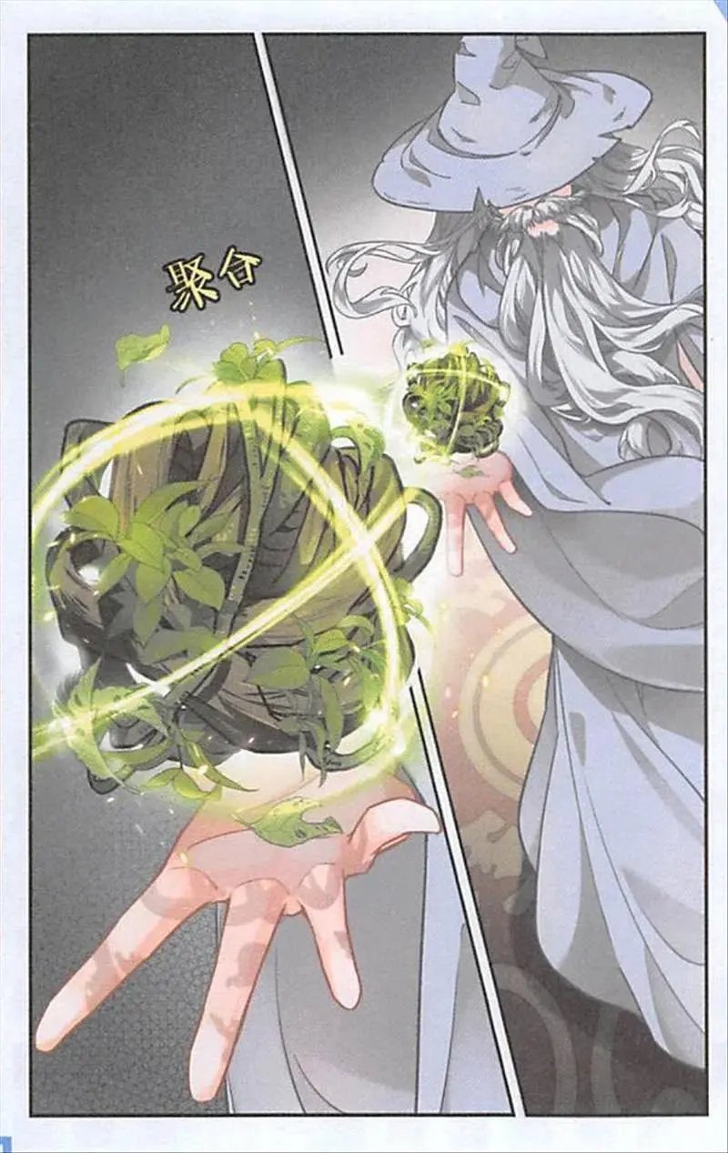 第128话 真正的土系魔法