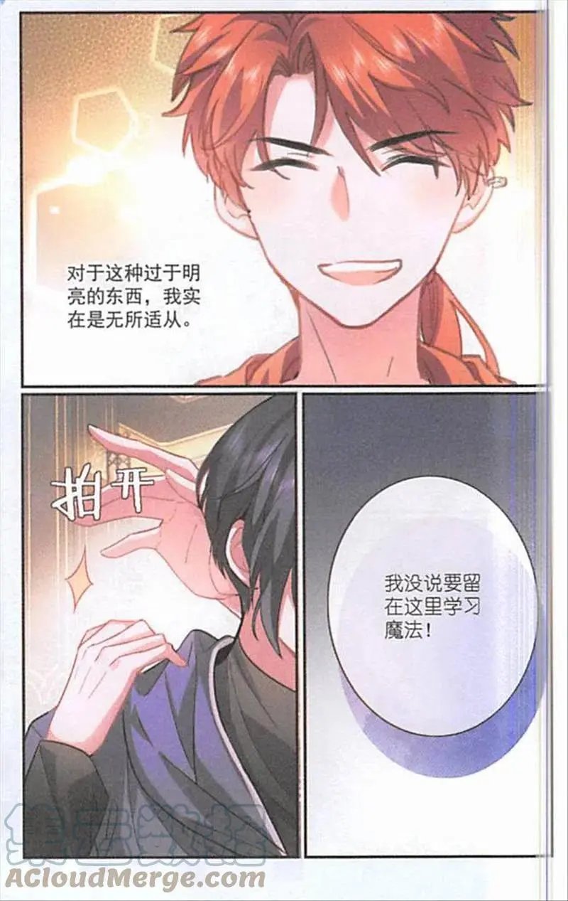 第128话 真正的土系魔法