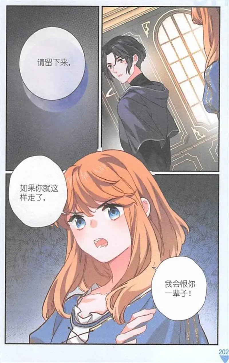 第128话 真正的土系魔法
