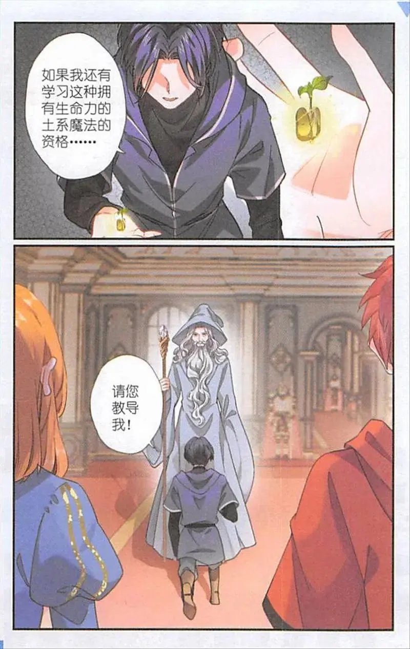 第129话 师出同门
