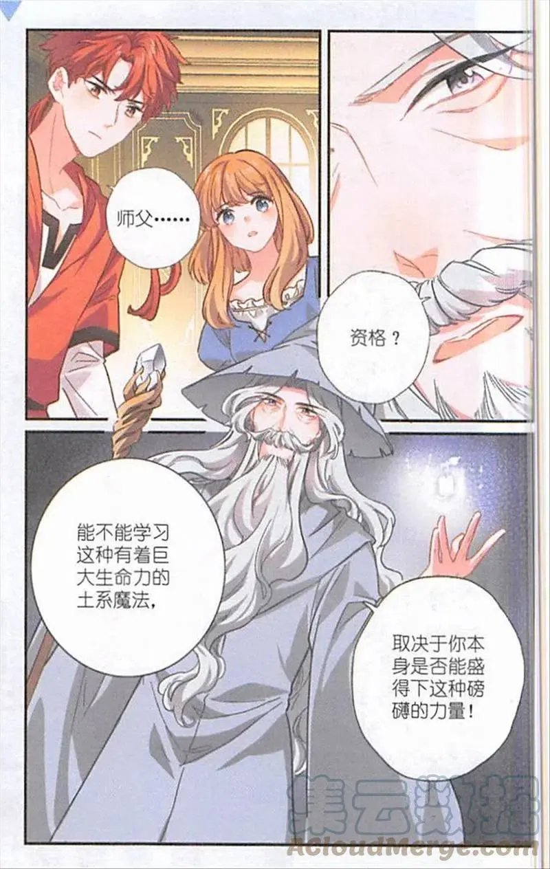第129话 师出同门