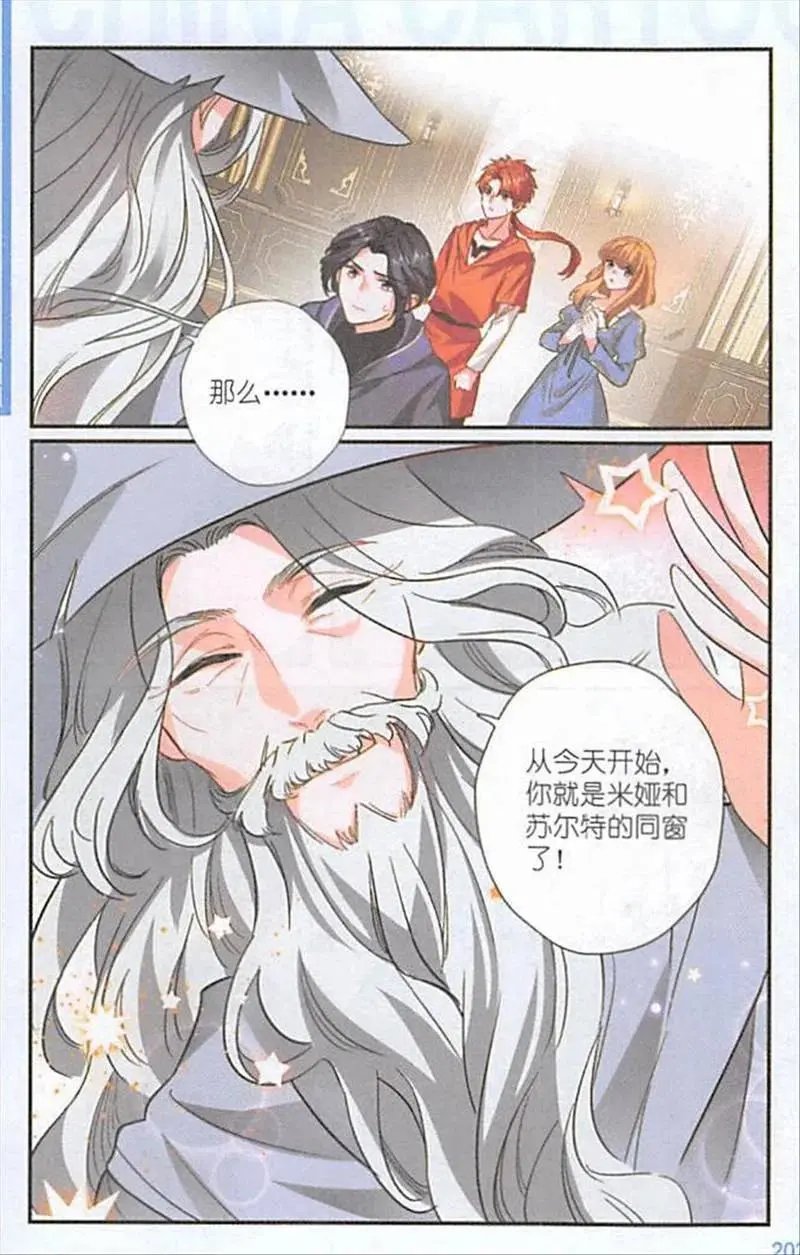 第129话 师出同门