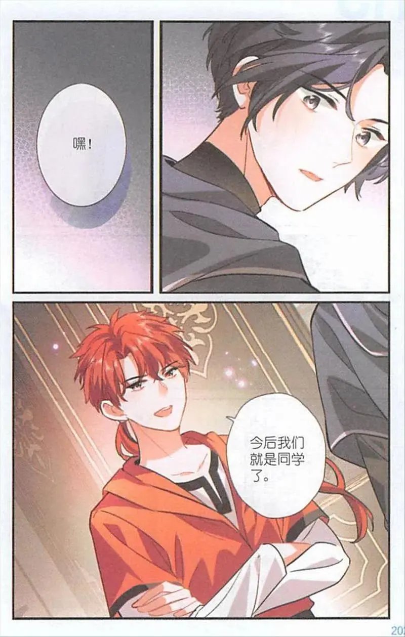 第129话 师出同门