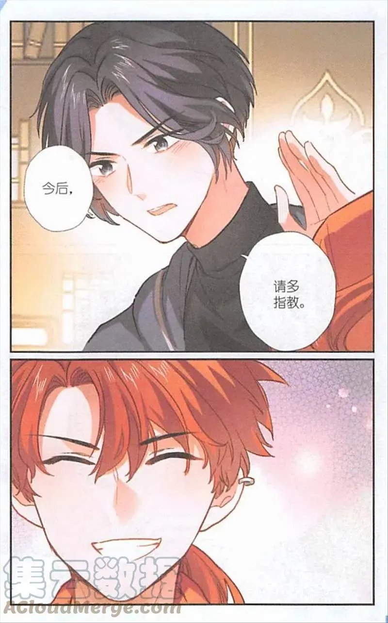 第129话 师出同门