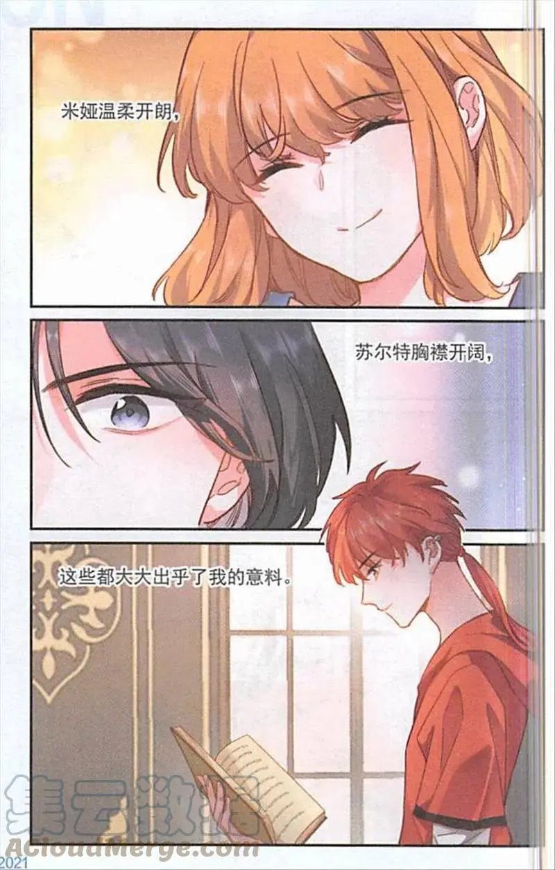 第129话 师出同门