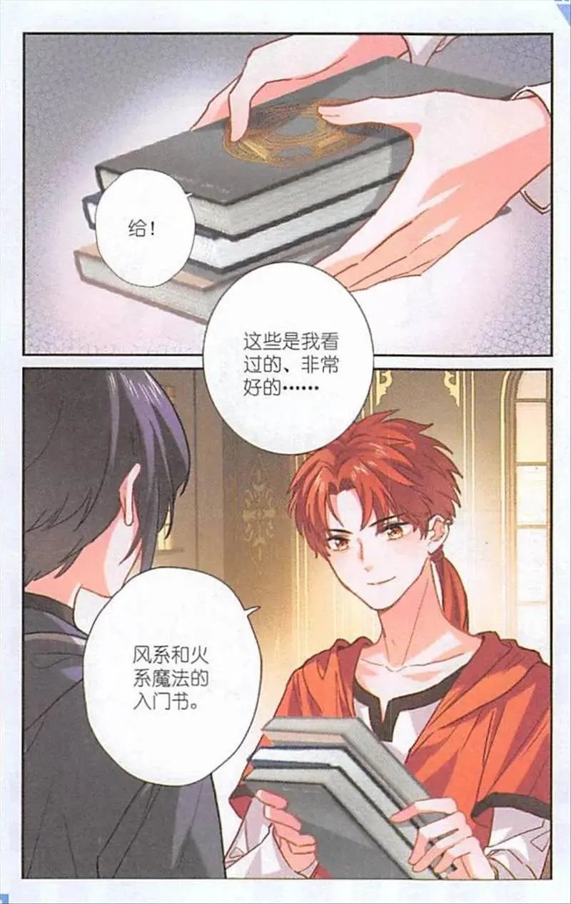 第129话 师出同门