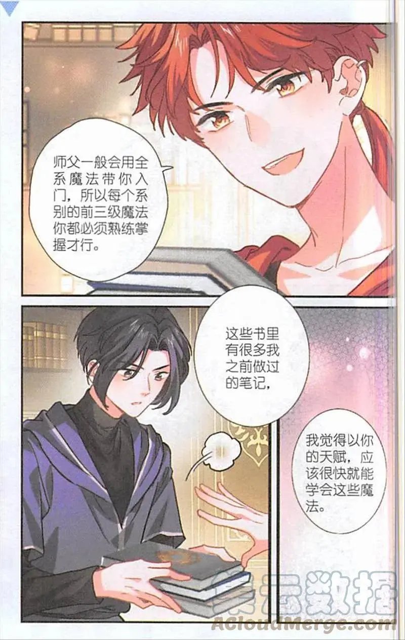 第129话 师出同门