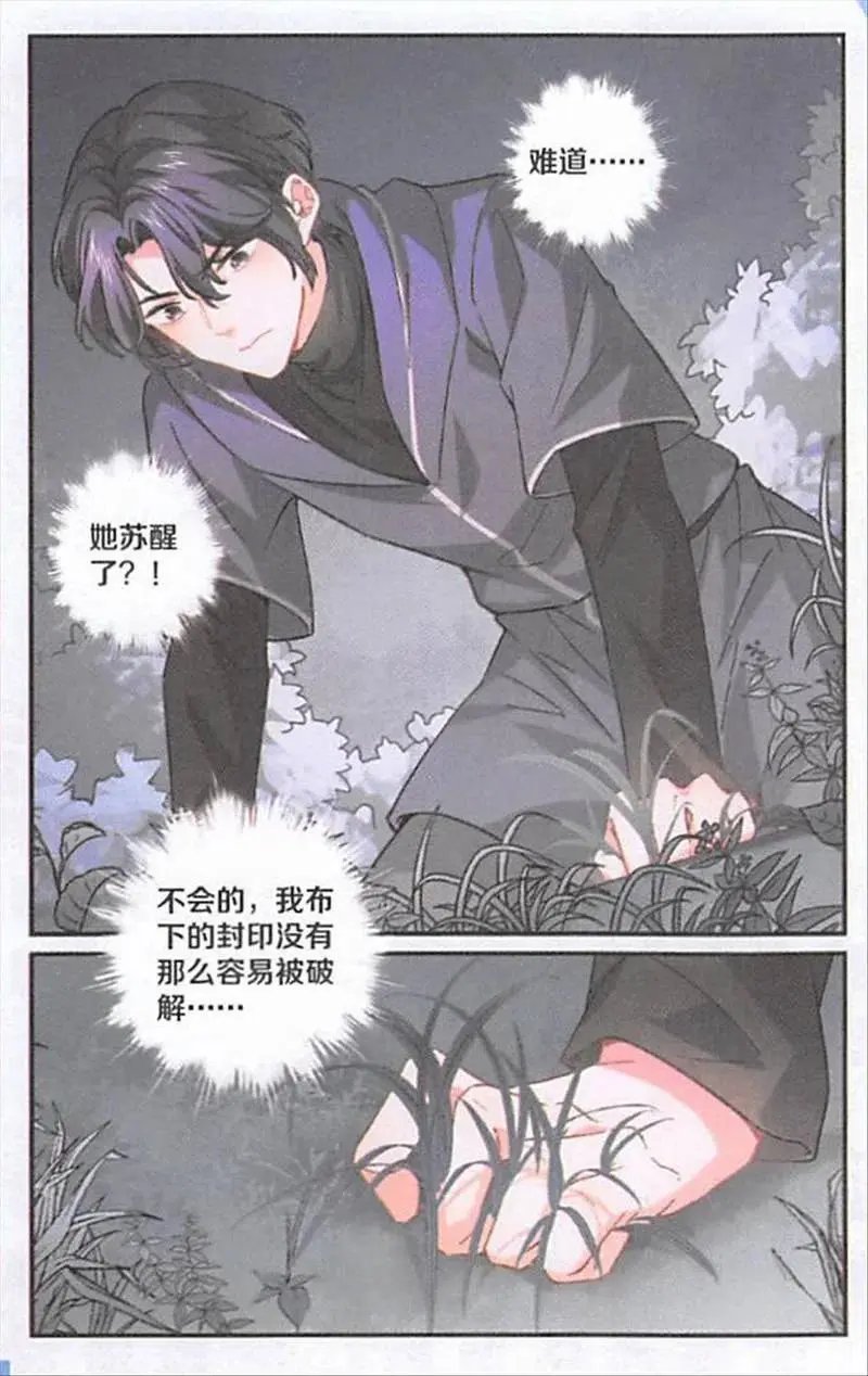 第131话 翻阅禁书