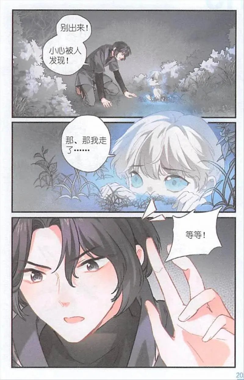 第131话 翻阅禁书
