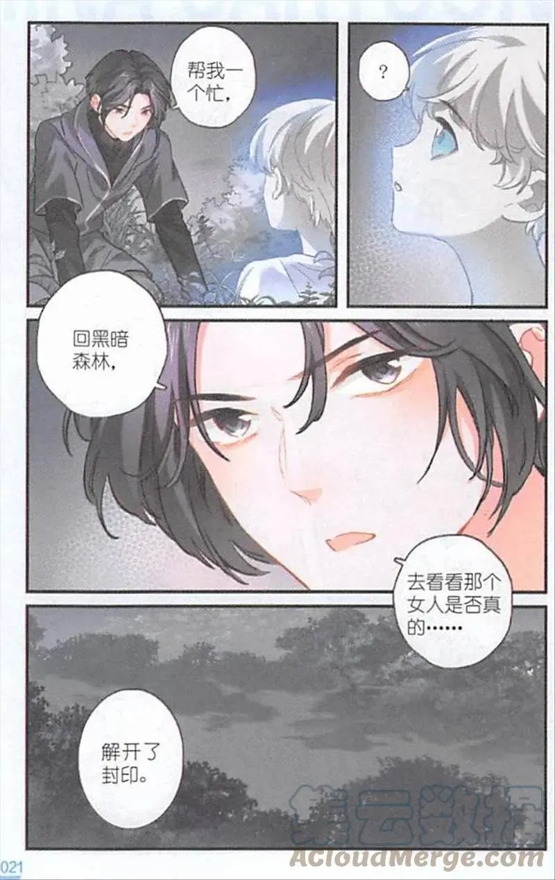 第131话 翻阅禁书