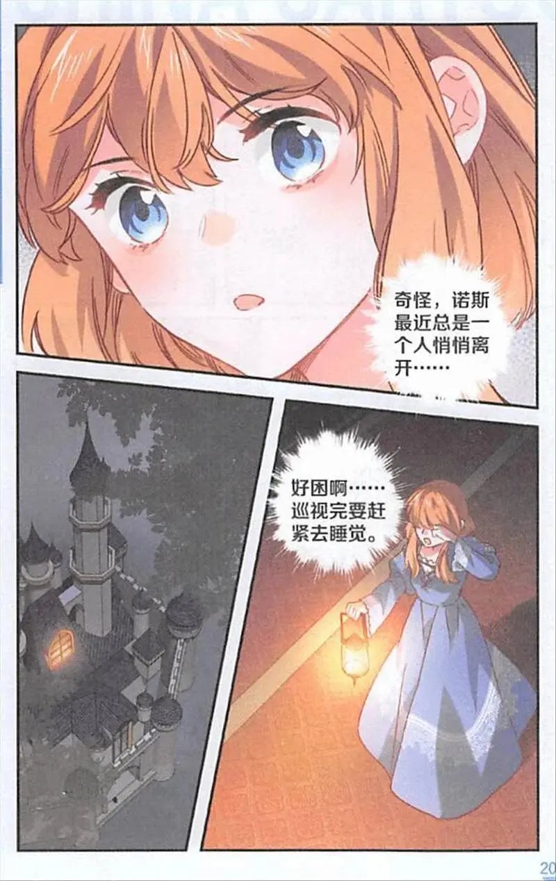 第131话 翻阅禁书
