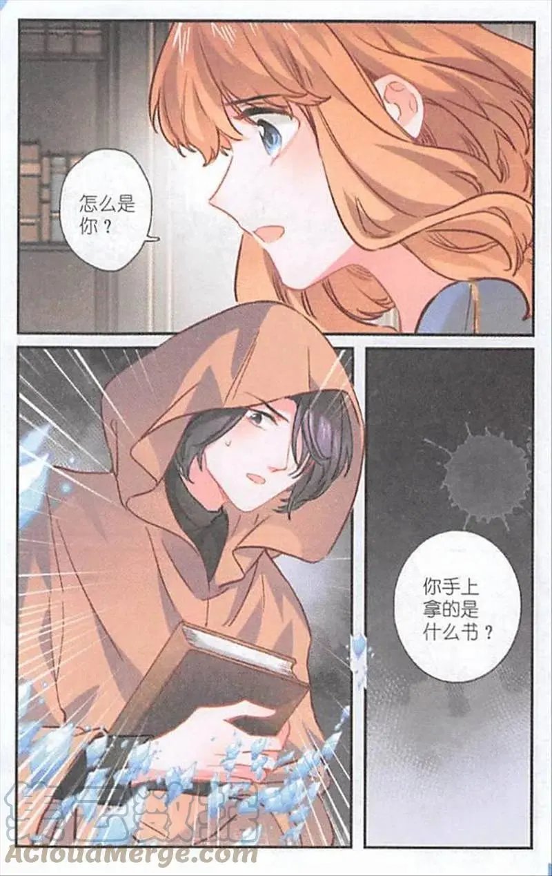 第131话 翻阅禁书