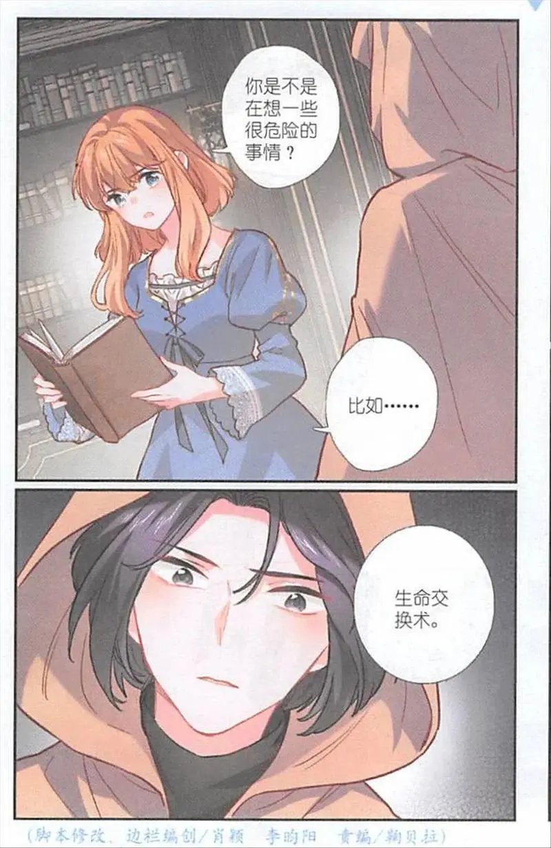 第131话 翻阅禁书